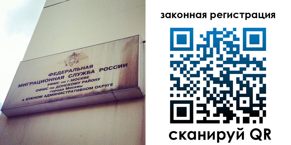 прописка законно в Тырныаузе
