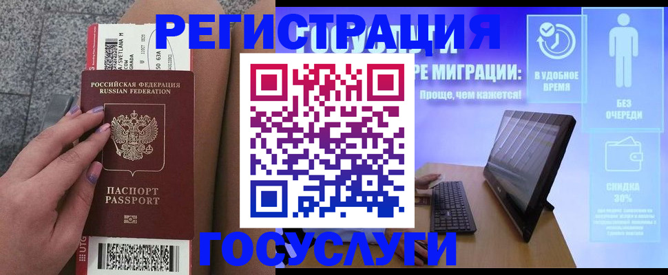 прописка для школы в Тырныаузе