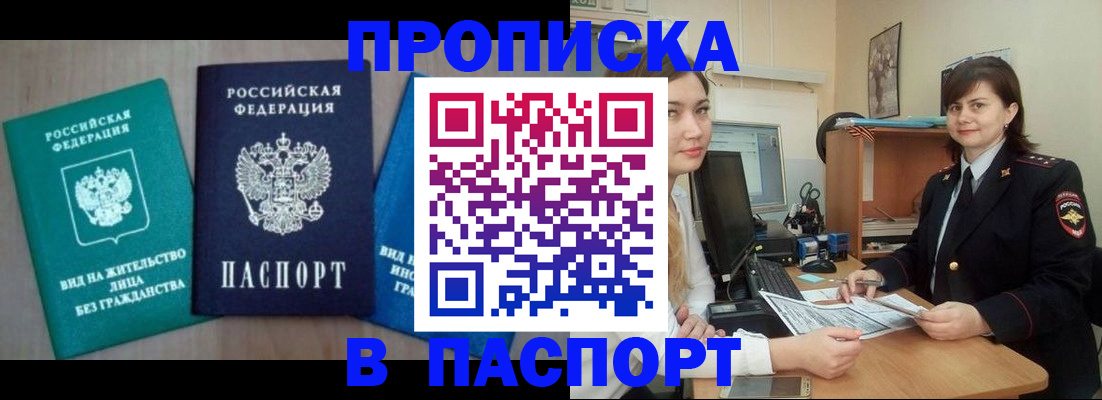 временная регистрация собственник в Тырныаузе