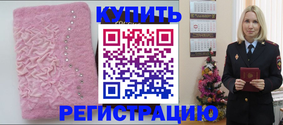 временная регистрация в квартире в Тырныаузе